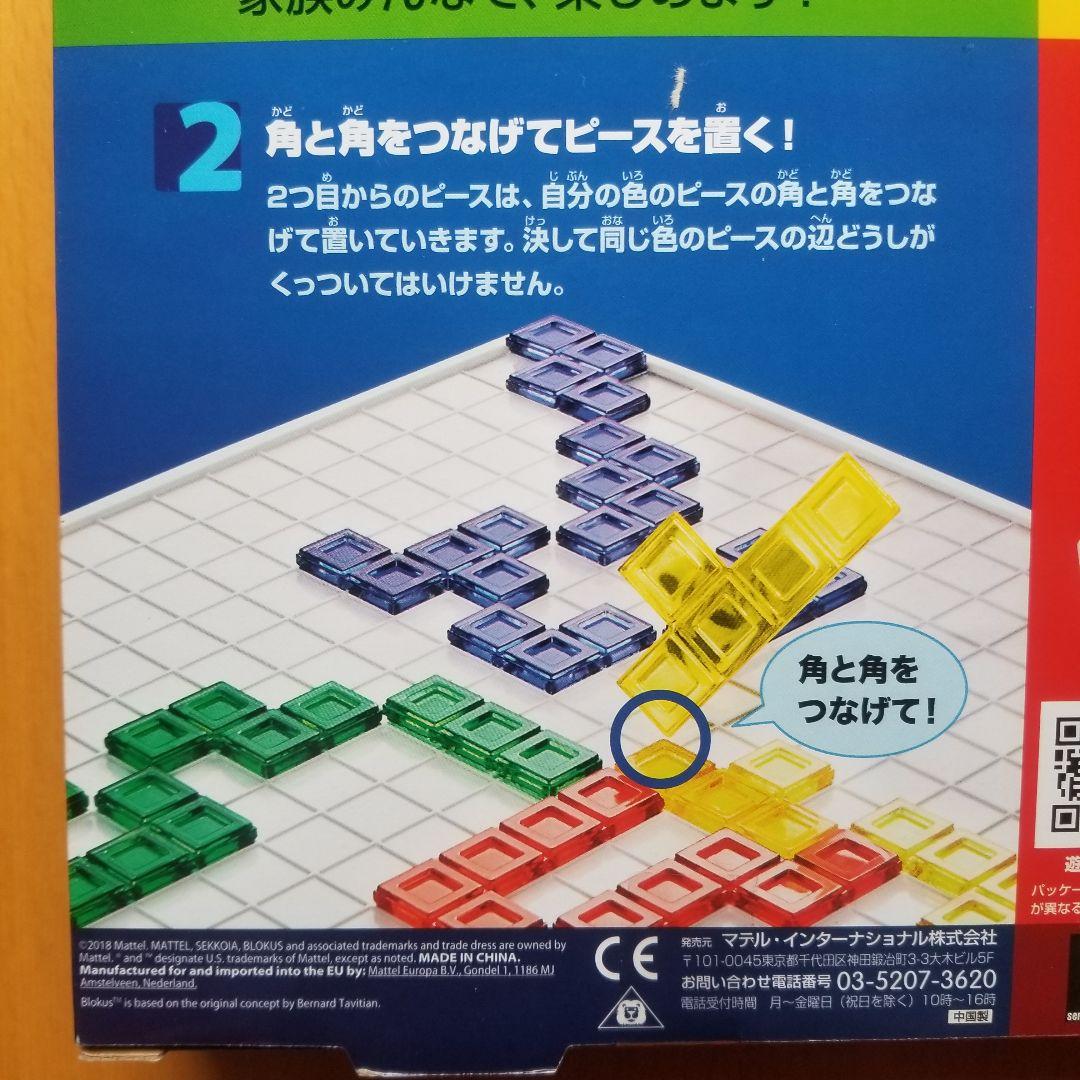 大人気ボードゲーム2個セット！ブロックス＆カタンの開拓者たち 新品 送料無料