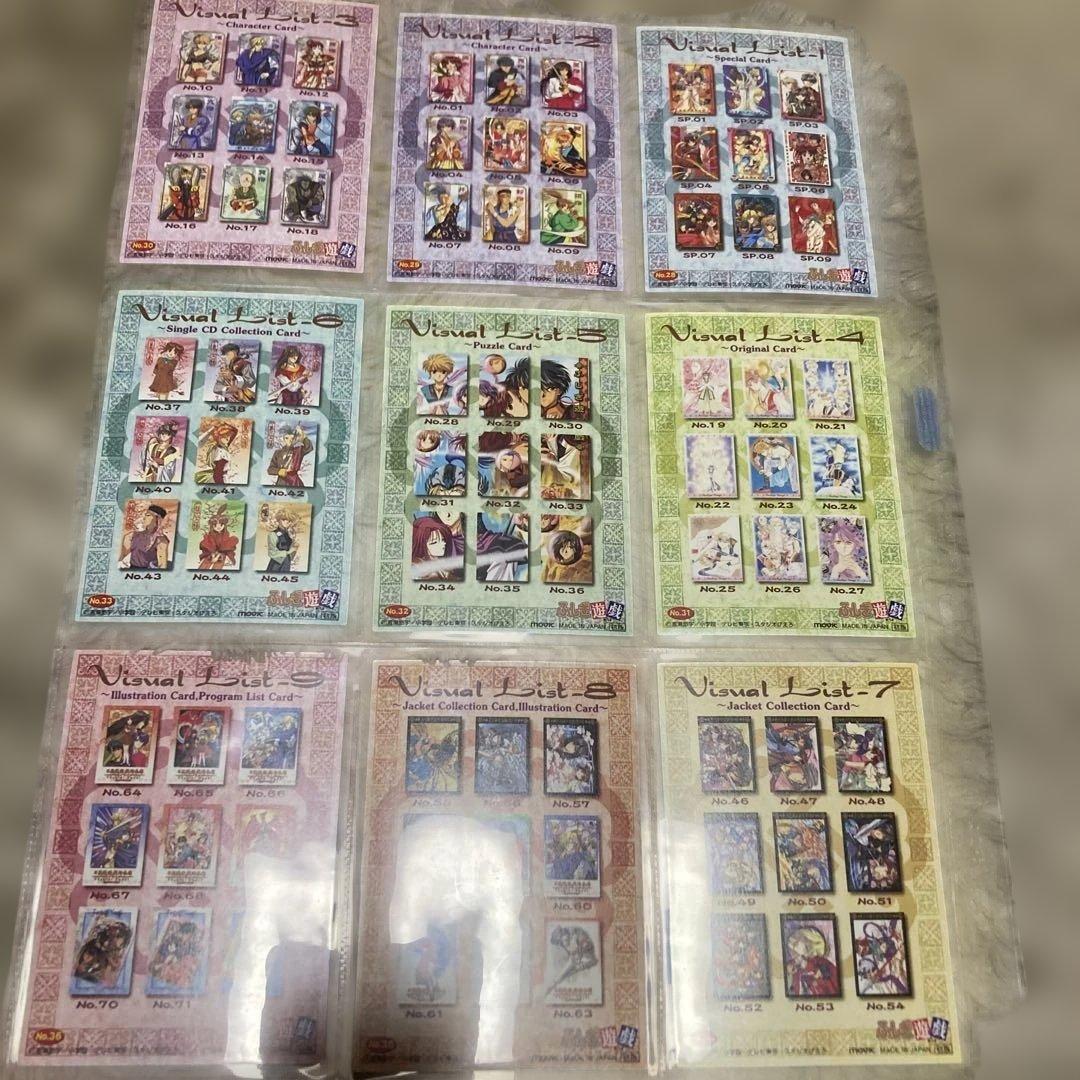 ふしぎ遊戯　カード　一枚絵など、71枚