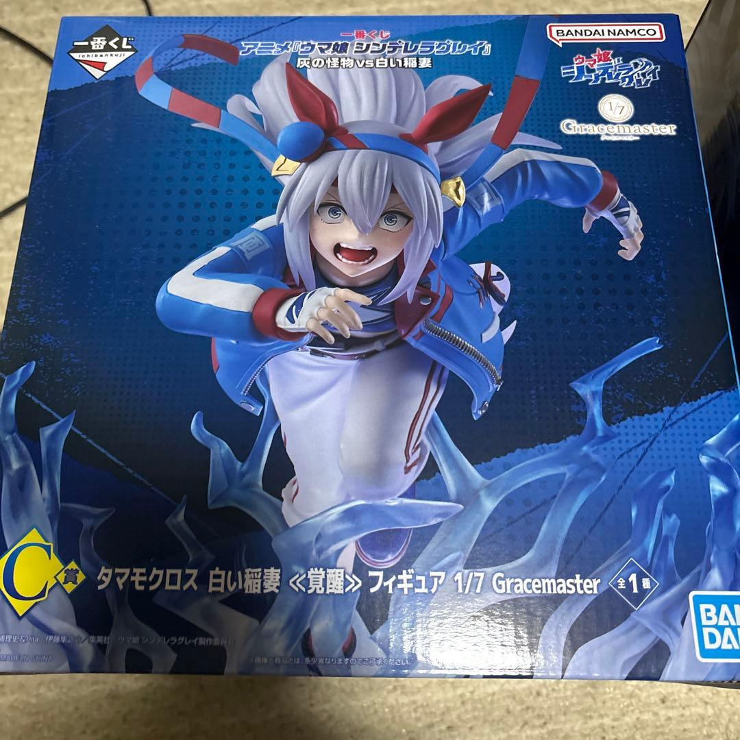 ウマ娘シンデレラグレイ　一番くじ　ラストワン　C賞タマモクロス　オグリ　覚醒