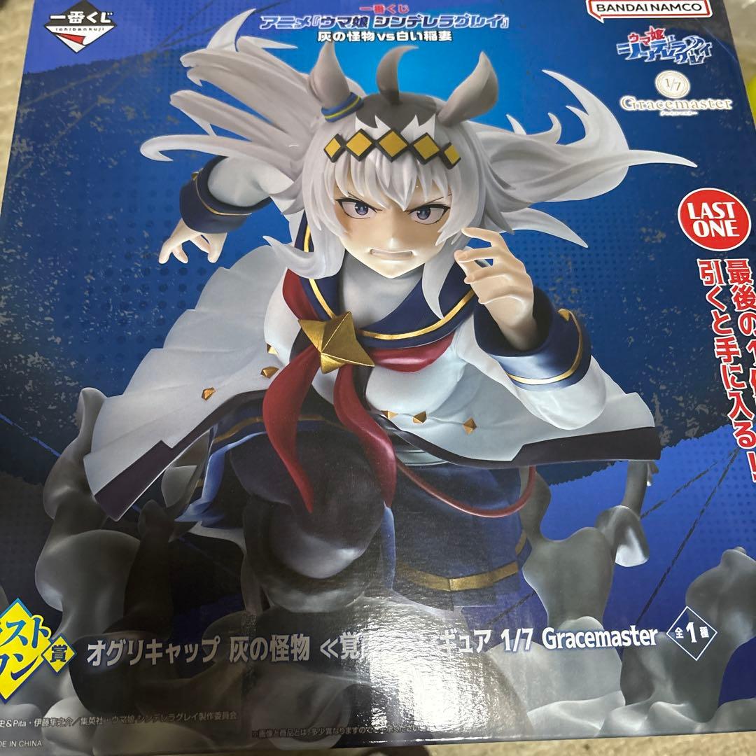 ウマ娘シンデレラグレイ　一番くじ　ラストワン　C賞タマモクロス　オグリ　覚醒