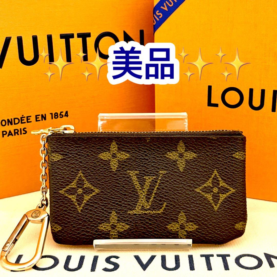 美品✨ルイヴィトン モノグラム ポシェット クレ ケース 小銭入れ