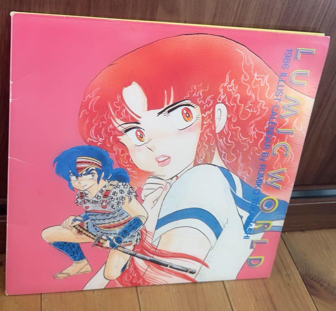 【貴重】高橋留美子 るーみっく わーるど オリジナル原画カレンダー1986年