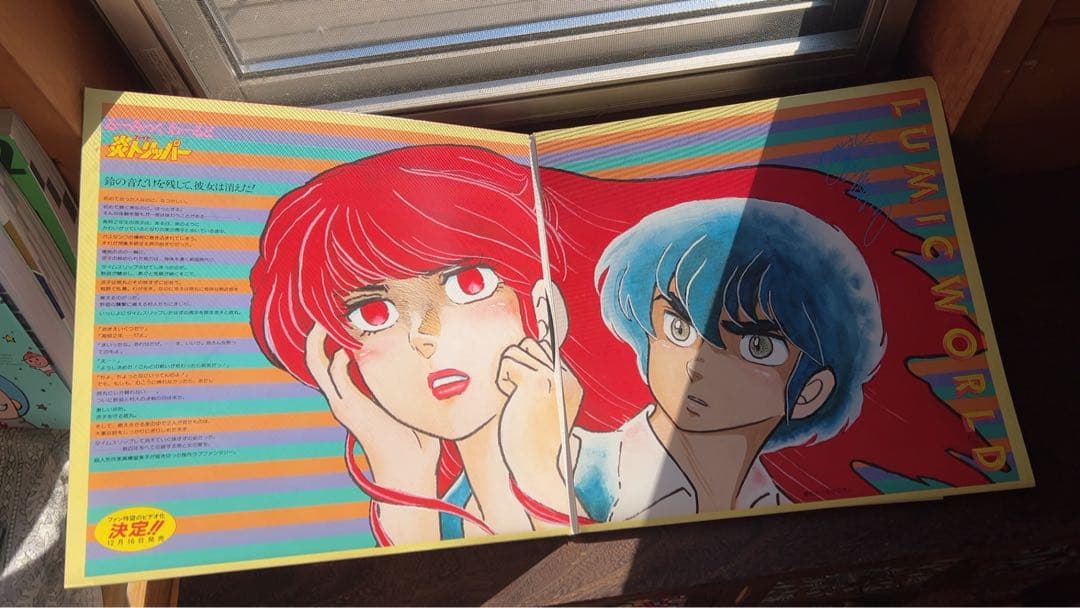 【貴重】高橋留美子 るーみっく わーるど オリジナル原画カレンダー1986年