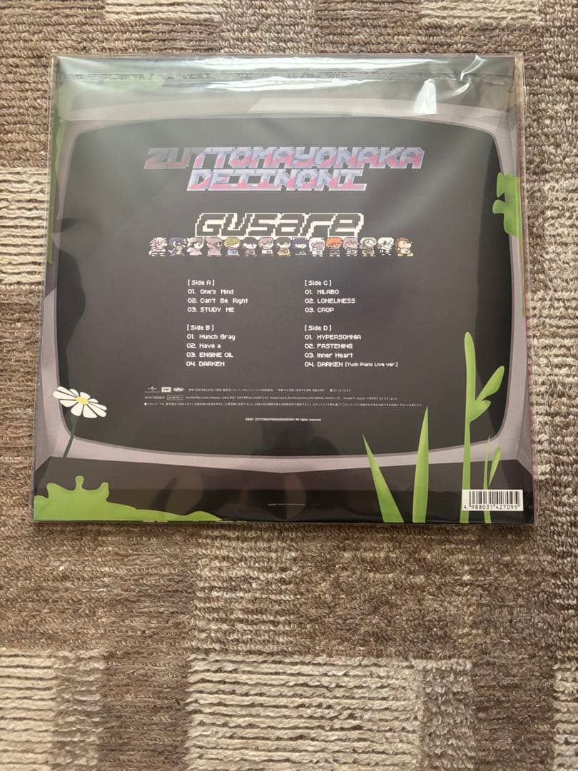 ずっと真夜中でいいのに。ぐされ レコード ずとまよ