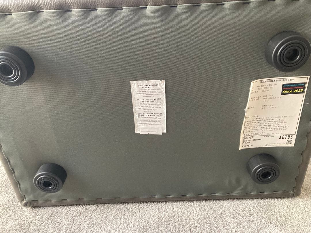ACTUS 本革　オットマン 2023年製