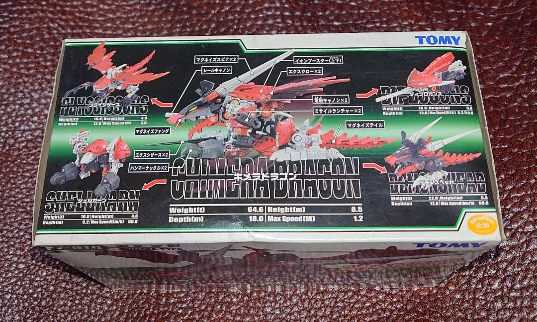 ゾイド　フューザーズ　キメラドラゴン　FZ-014　1/72 プラモデル