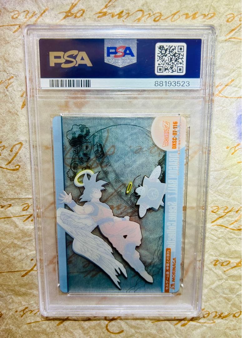 21年前！世界1枚 PSA8 ドラゴンボールZ 孫悟空 界王 トレカ シーンコレ