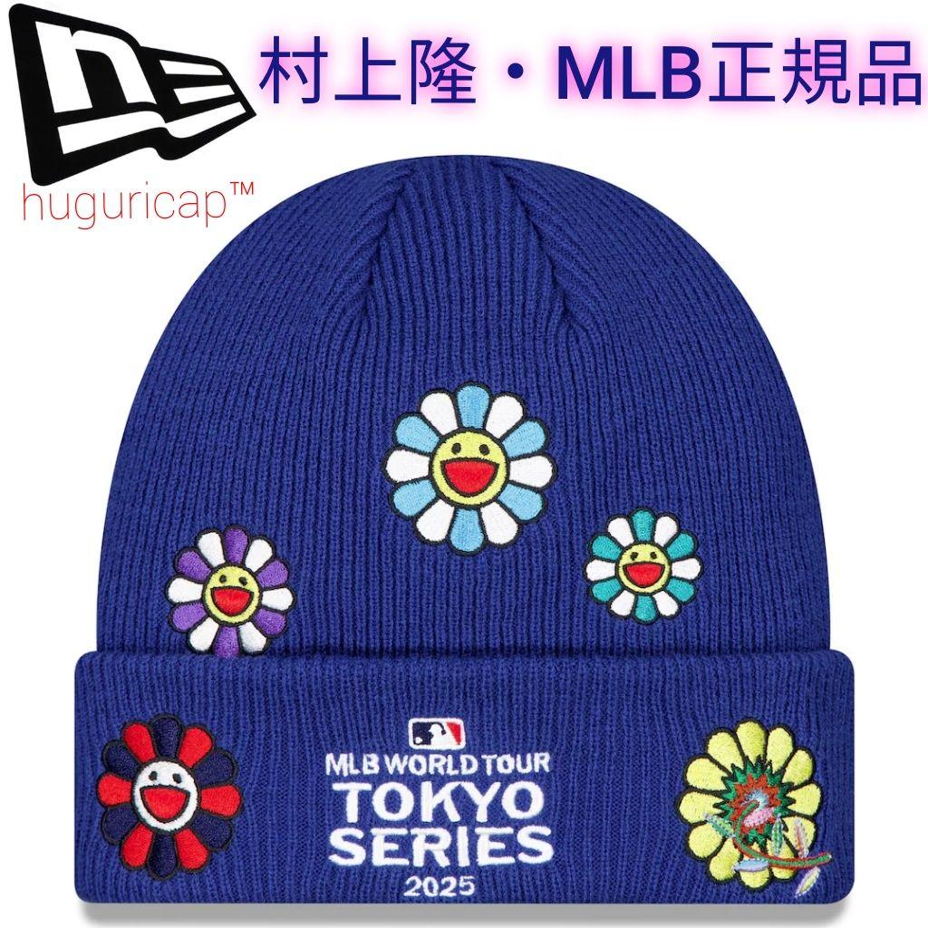 村上隆 MLBワールドツアー 東京シリーズ 2025 シカゴカブス ビーニー ④