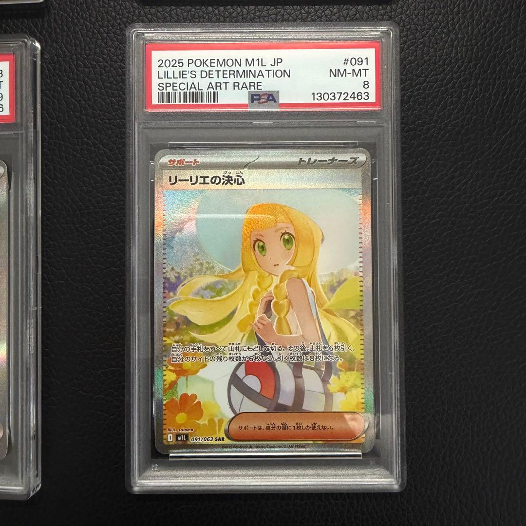 ポケモンカードゲーム PSA鑑定 カードセット