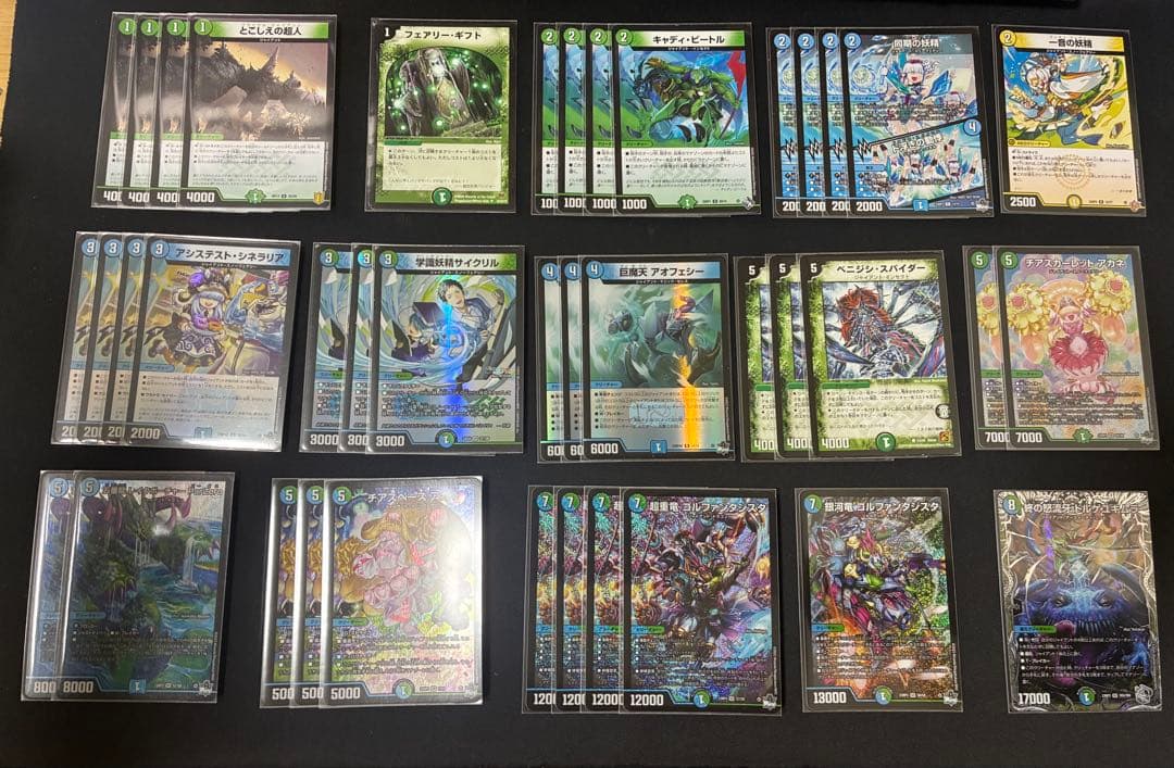 青緑ジャイアント デッキ