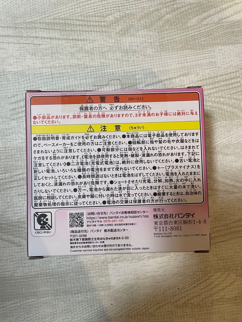 【新品未開封】たまごっちパラダイス Pink Land