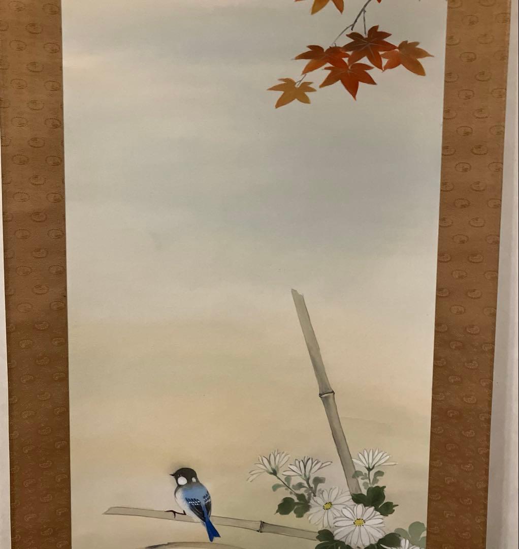 加畑晃風　「清秋」　掛軸　共箱付き