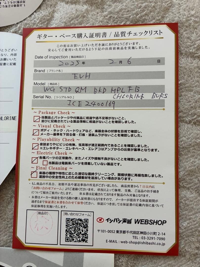 EVH Wolfgang WG Standard QM ★アップグレード