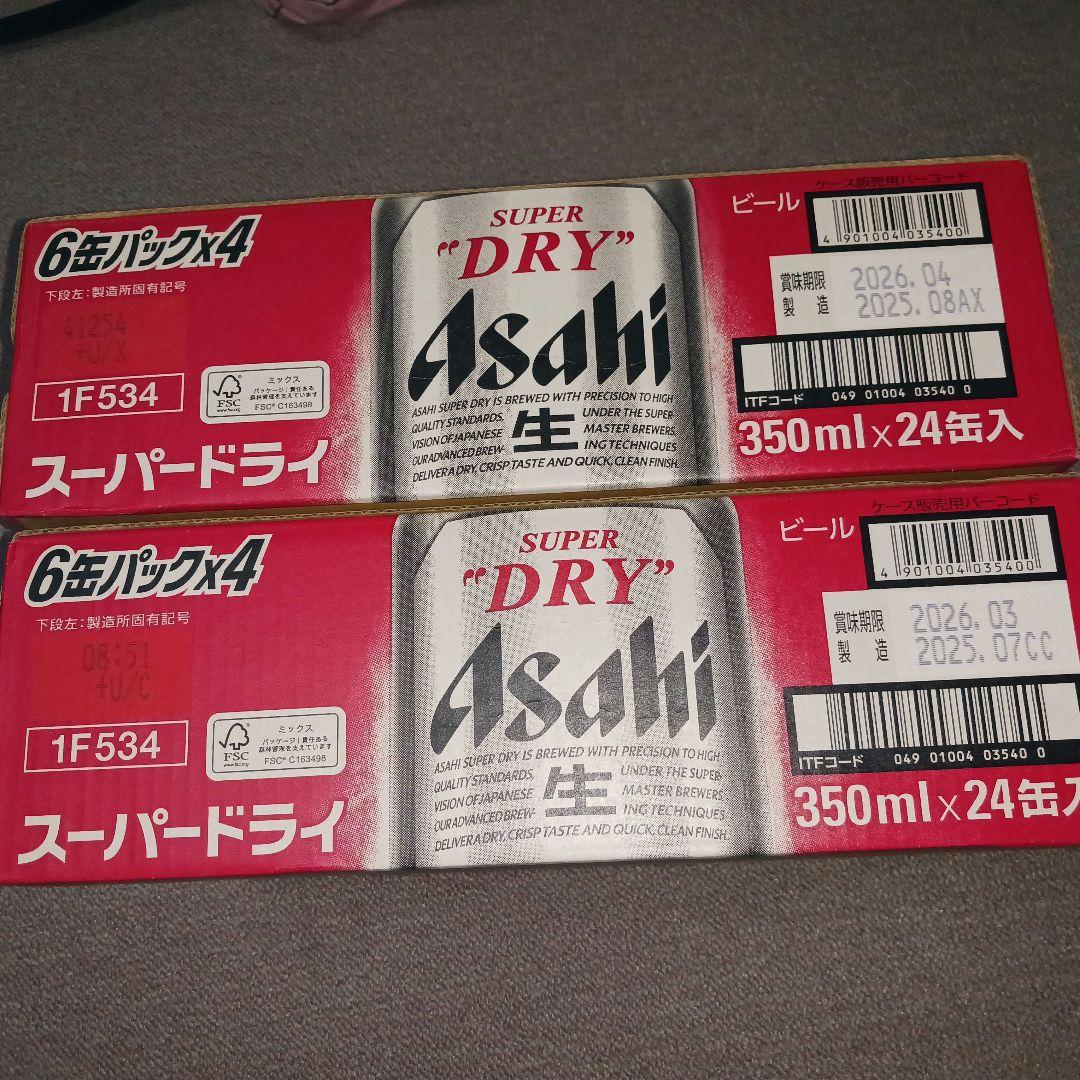 新鮮8月7月製造アサヒスーパードライ缶ビール麦酒350ml×24缶×2ケース