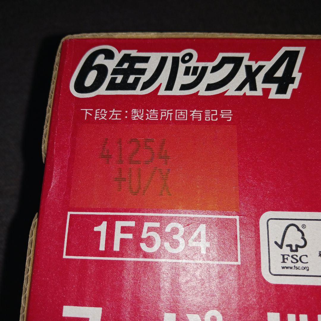 新鮮8月7月製造アサヒスーパードライ缶ビール麦酒350ml×24缶×2ケース