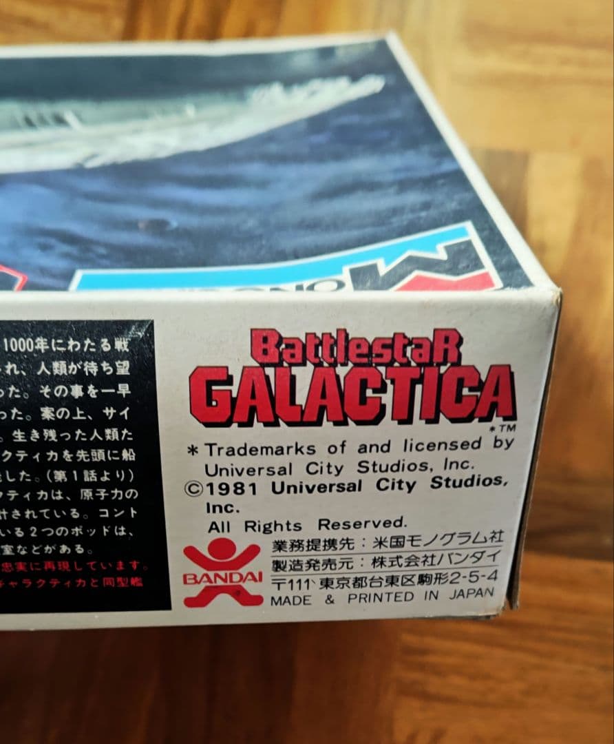 宇宙空母ギャラクティカ