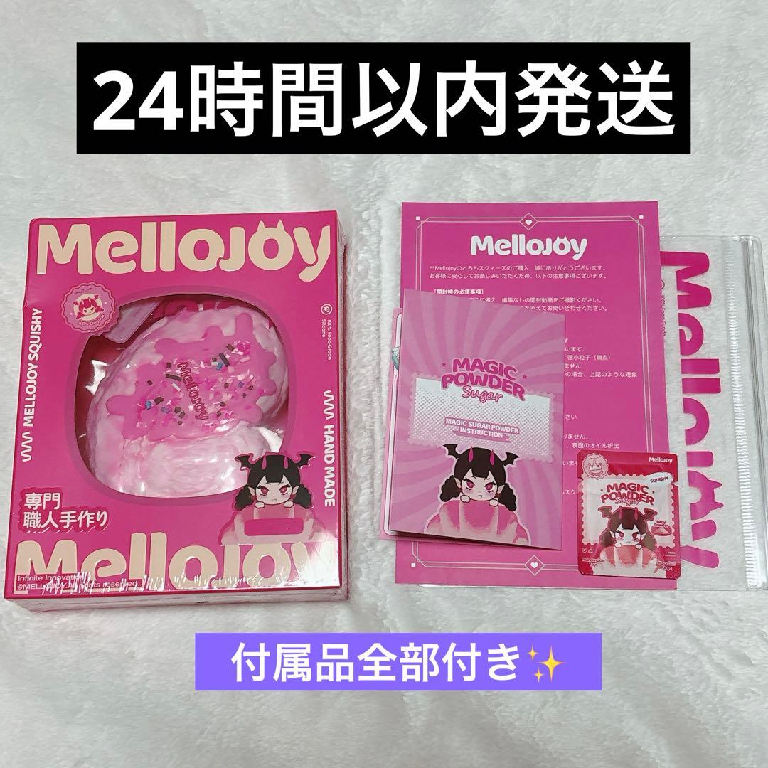 メロジョイ Mellojoy スクイーズ パルミエ　ストロベリー