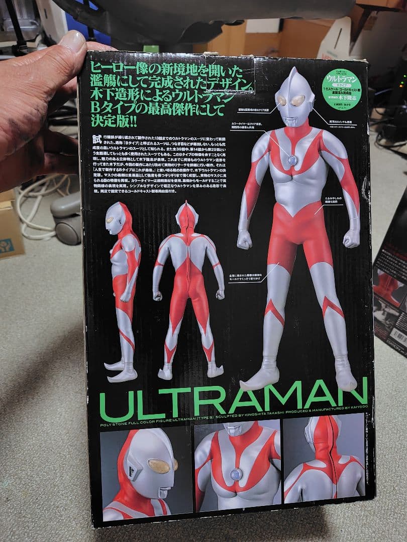海洋堂 ウルトラマン Bタイプ character classics