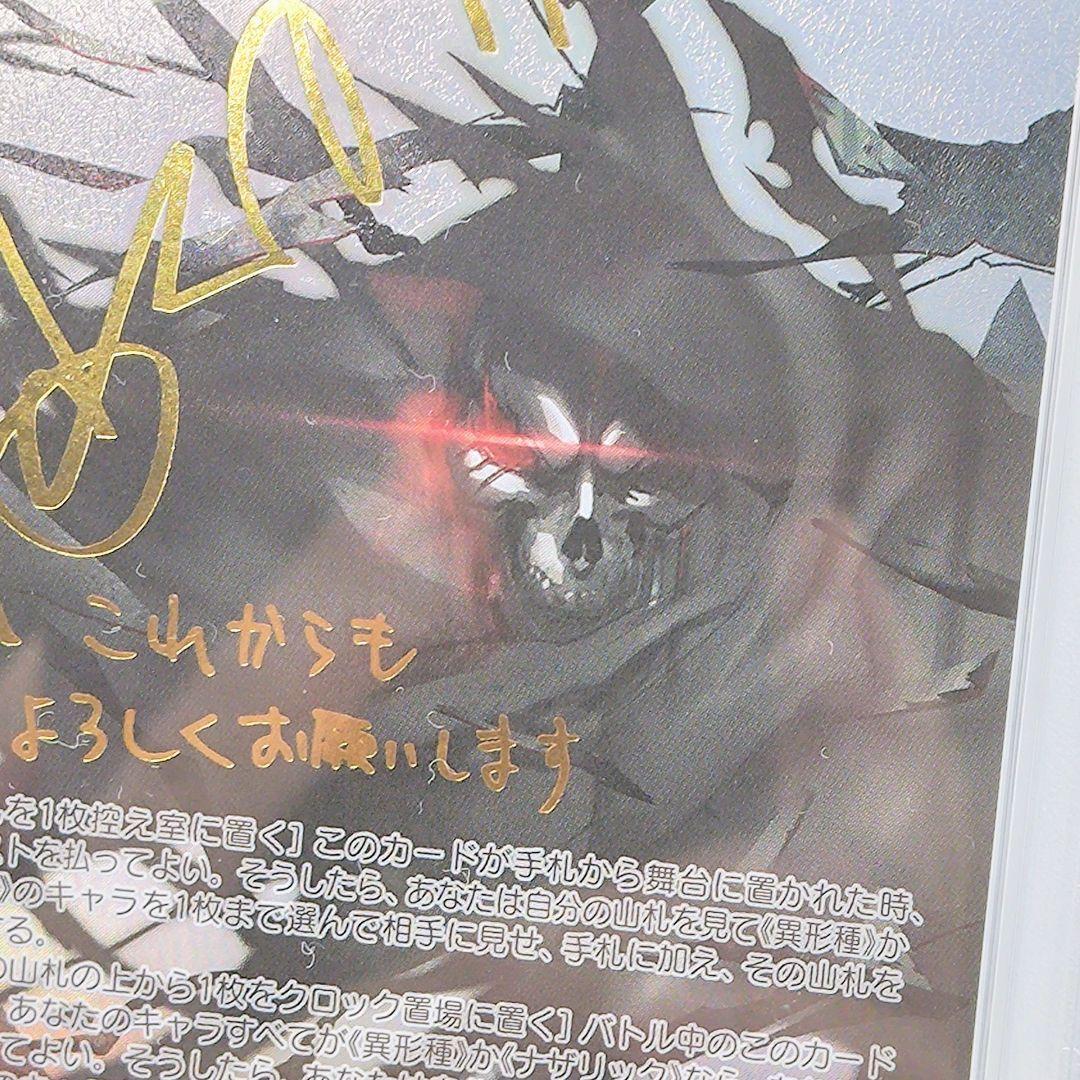 PSA10 配下への思い アインズ SEC 丸山くがね サイン 最安値