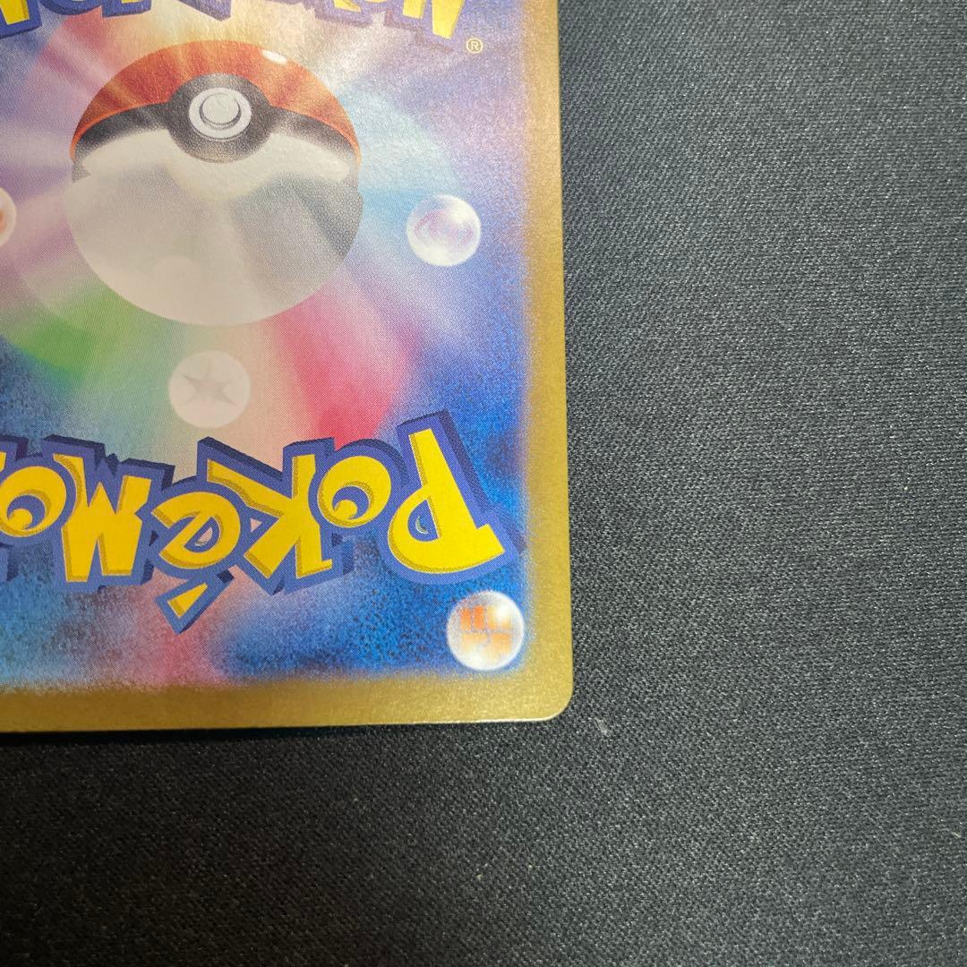 ポケモンカード【ゼイユ SAR SV6 変幻の仮面 130/101】