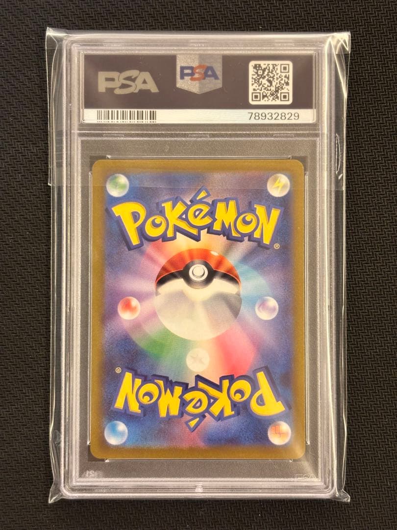 【PSA10最高評価】ラウドボーンex SAR【ポケカ】トリプレットビート