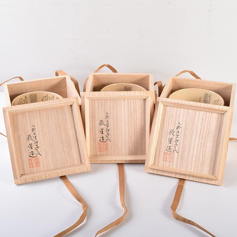 ハニー　九谷焼　田村敬星造毛筆細字参和歌集松竹梅茶碗　三点　UR7677B