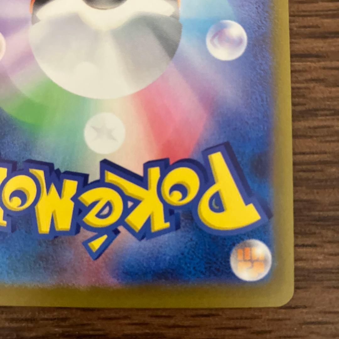 【美品・商品画像多数】メガゲンガーex SAR 1枚