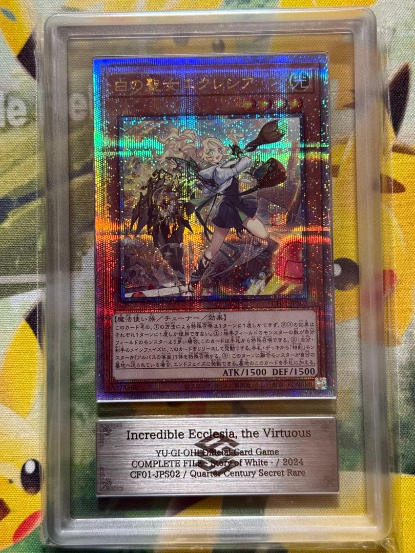 【ARS10】 遊戯王 白の聖女エクレシア 25th QCSE PSA10