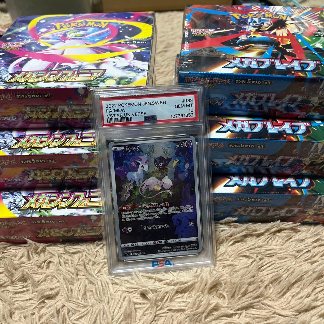 ポケカ メガブレイブ メガシンフォニア 計6box シュリンク付き おまけ付き