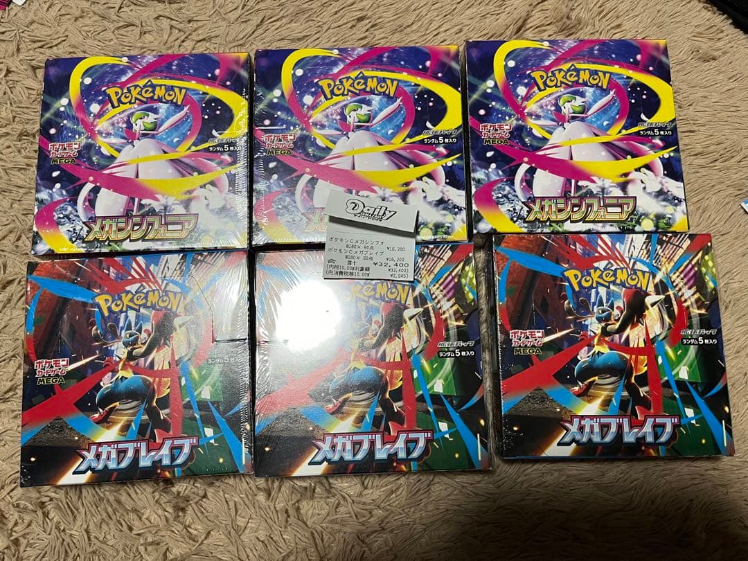 ポケカ メガブレイブ メガシンフォニア 計6box シュリンク付き おまけ付き