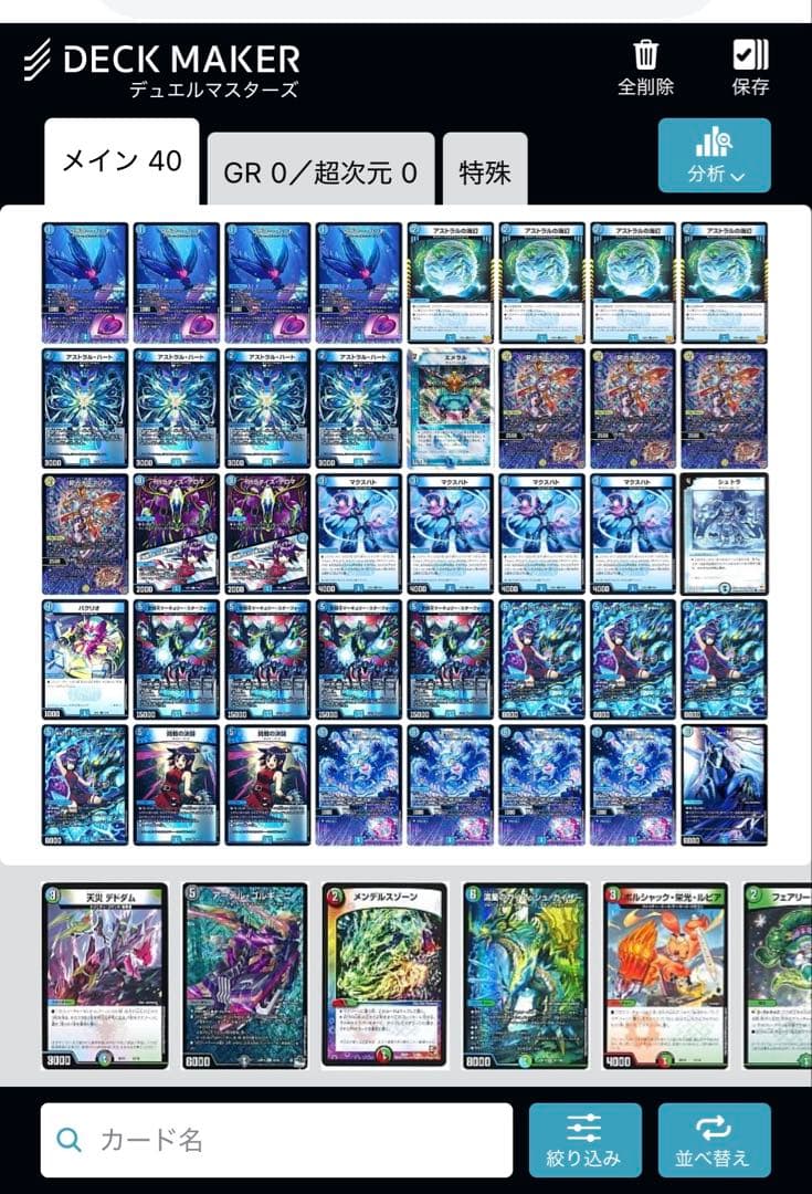 a*o様 青単サイバー　デッキ