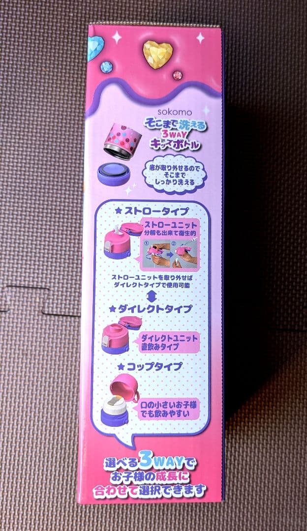 【即日可能】しなこ水筒 3WAYボトル 600ml