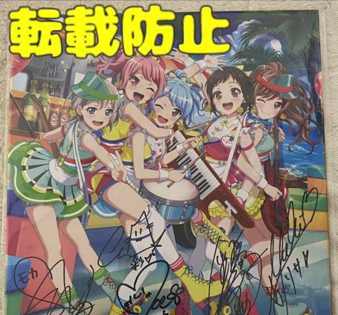 バンドリ 声優 サイン色紙(11/30までの出品)