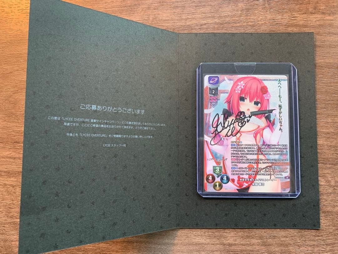 リセ　直筆　サイン　常盤 華乃