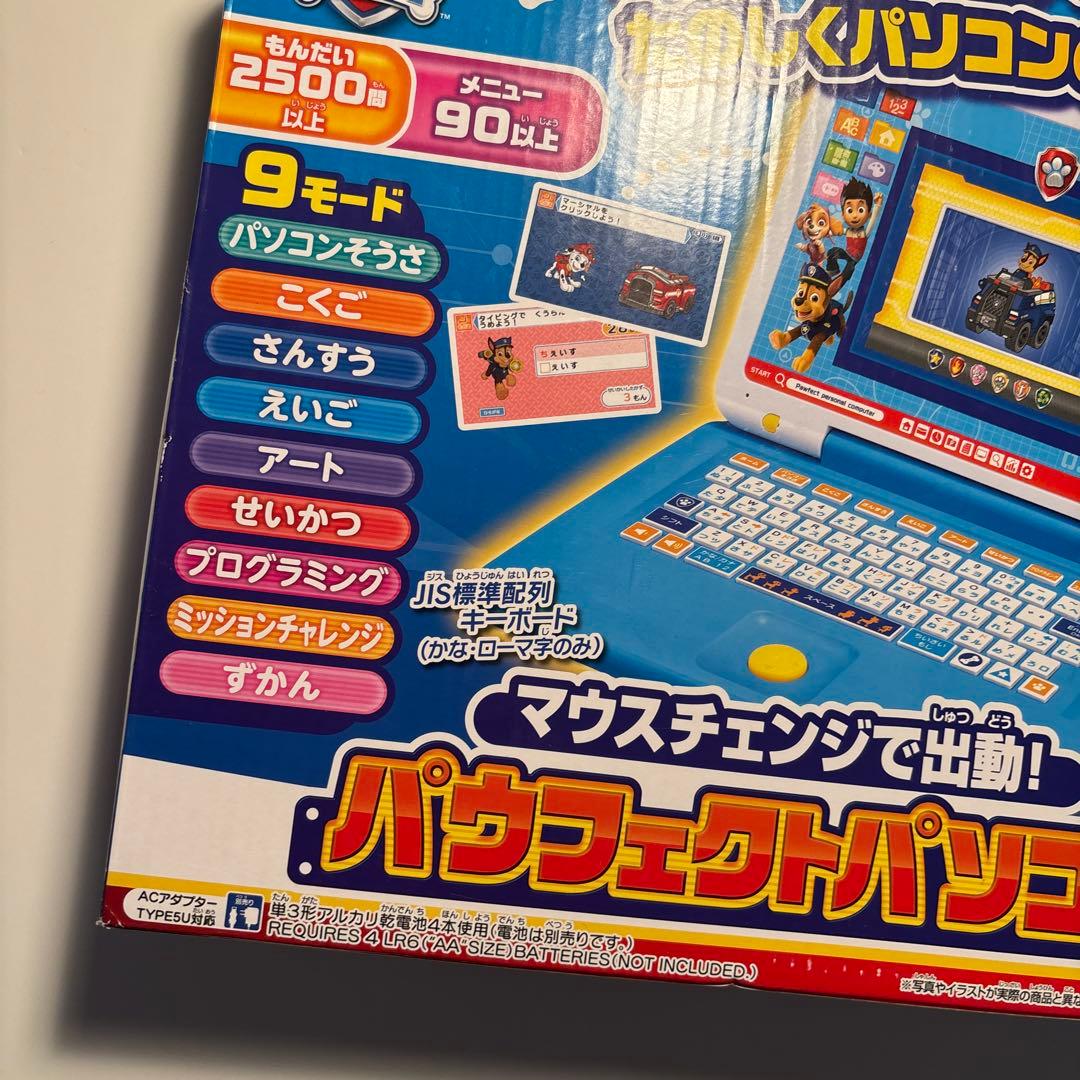 【新品】パウ・パトロール マウスチェンジで出動! パウフェクトパソコン