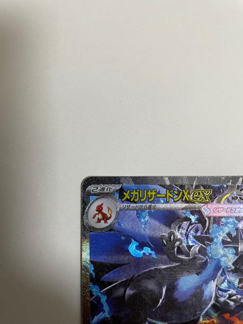 M*ê様 メガリザードンX ex SAR ポケモンカード インフェルノX