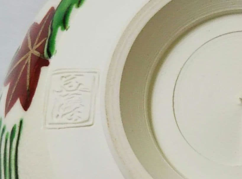 茶道具 茶碗 仁清 色絵 竜田川 京焼 上山善峰 新品 清水焼