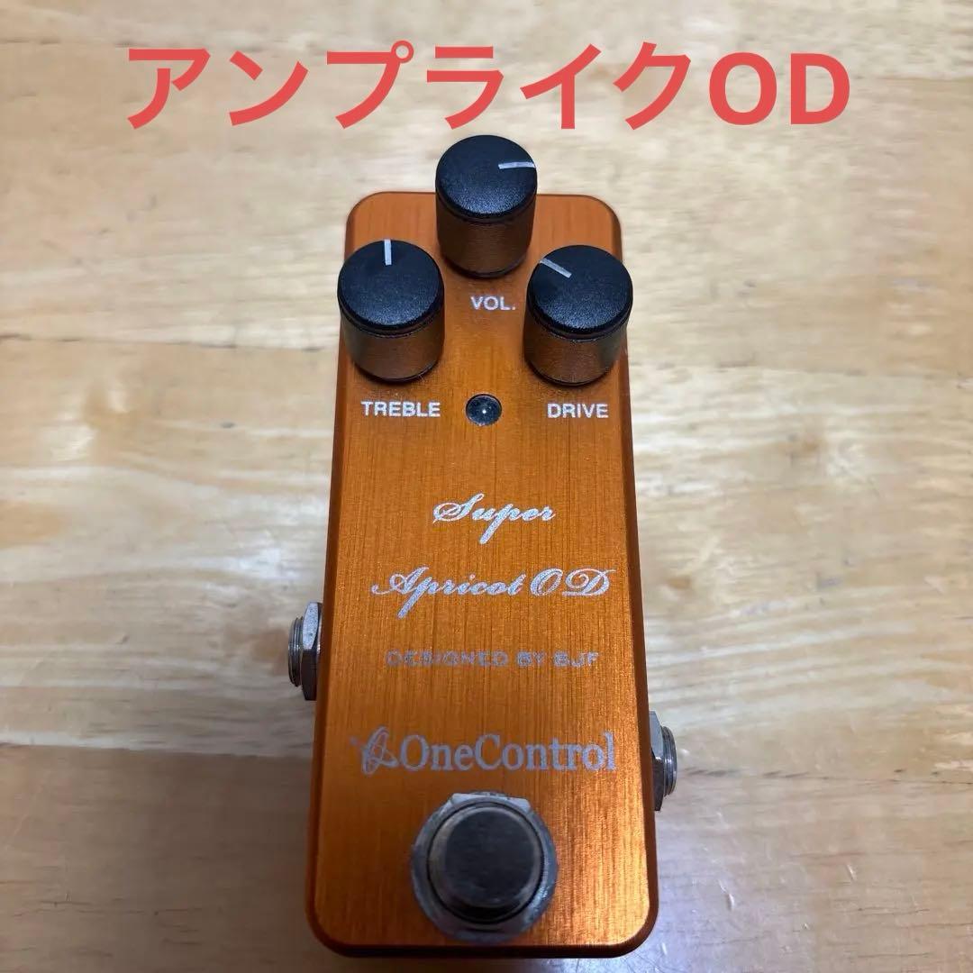 ギター OneControl Super Apiract OD