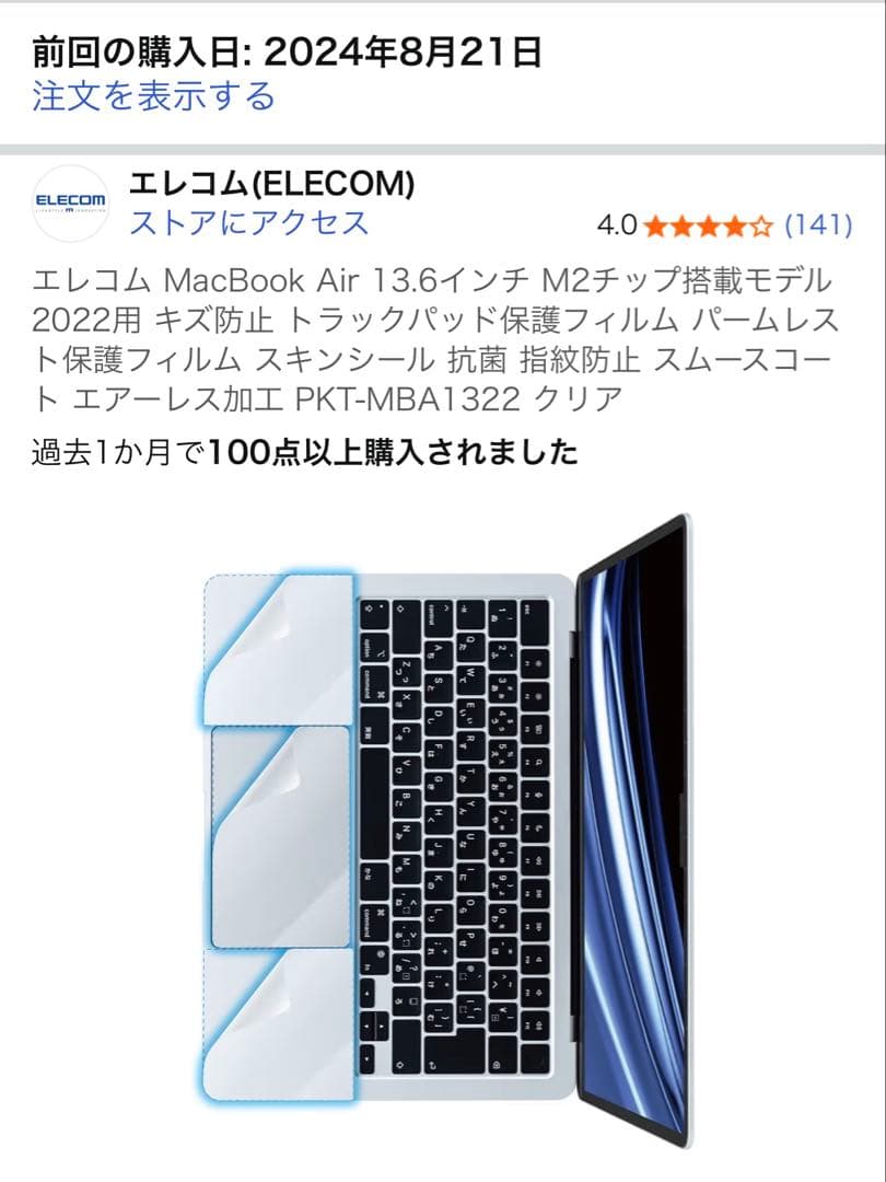 MacBook Air M2 2022 8GB 256GB 13インチ