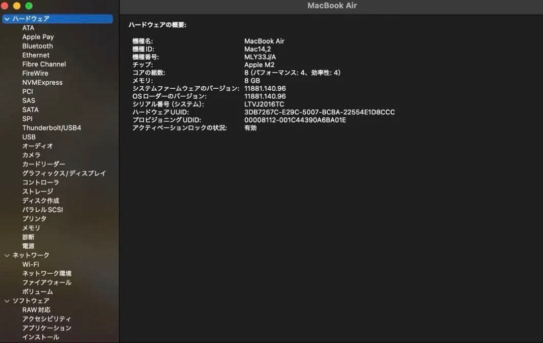 MacBook Air M2 2022 8GB 256GB 13インチ