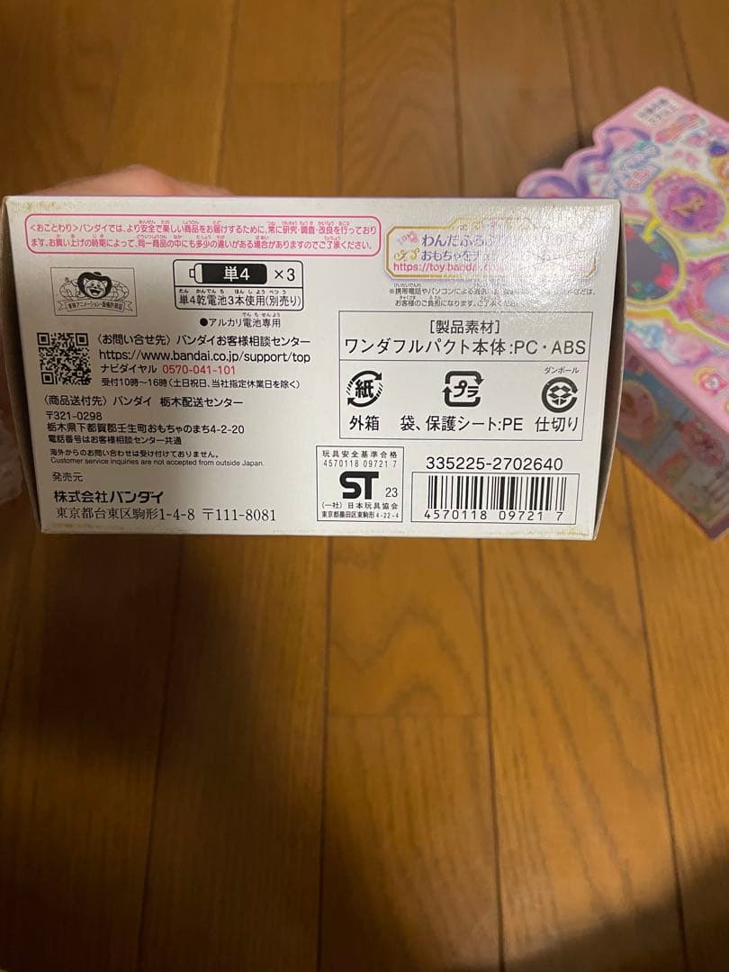 わんだふるぷりきゅあ！　カラフルエボリューション　変身ワンダフルパクト