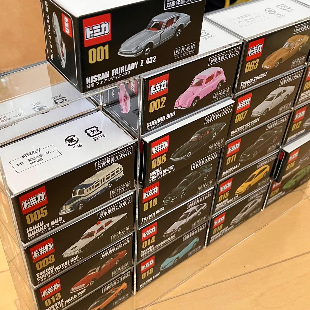 トミカ 歴代名車コレクション 全20号コンプリートセット【専用ケース・冊子付き】