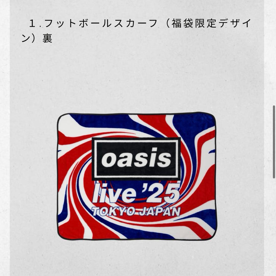Oasis live'25 東京公演　福袋限定グッズ2点