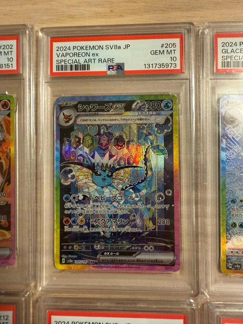 【PSA10】テラスタルフェスex ブイズSAR コンプリート