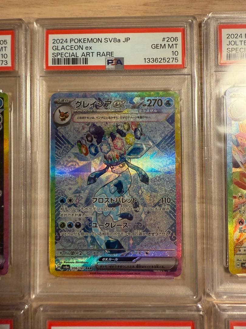 【PSA10】テラスタルフェスex ブイズSAR コンプリート