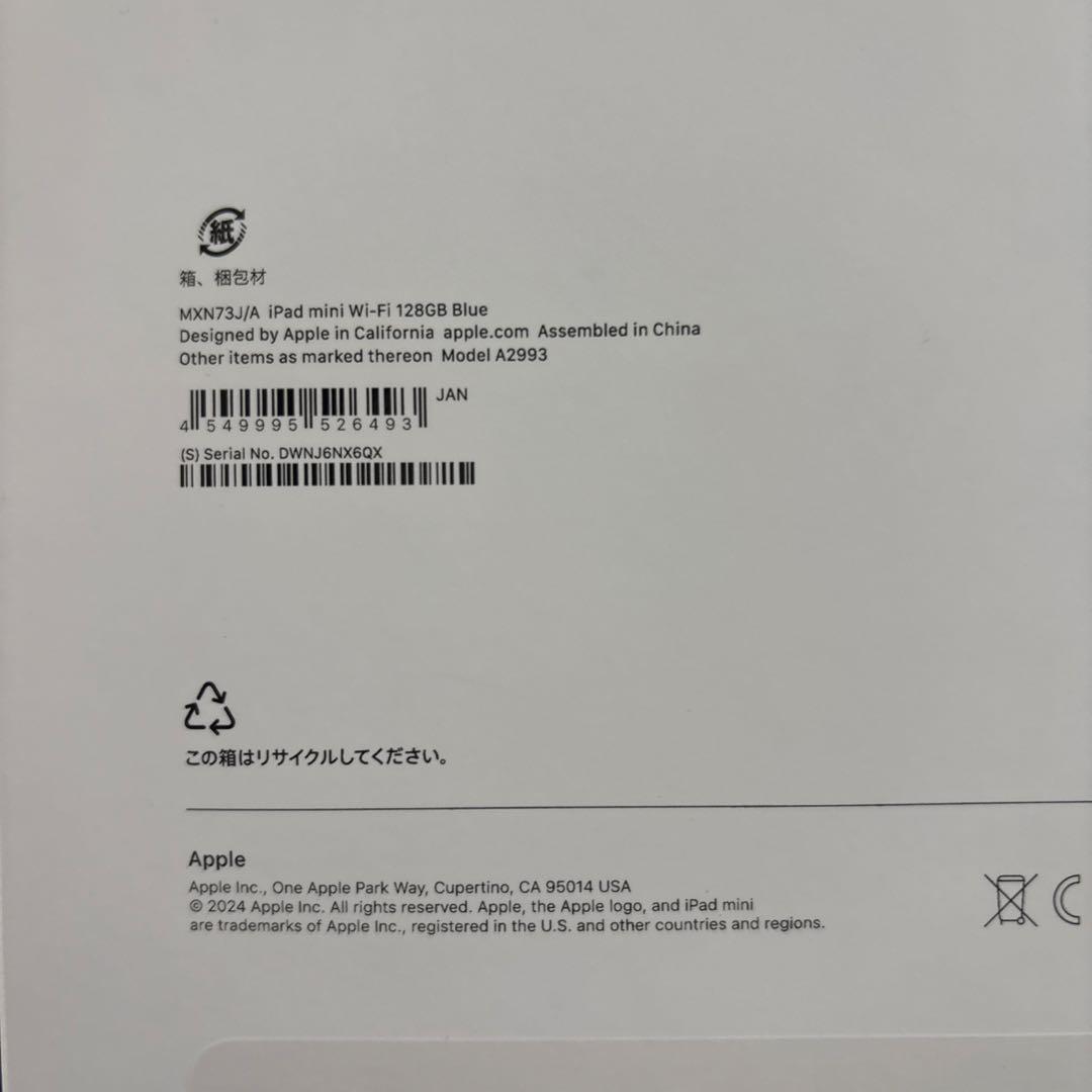 iPad mini A17 PRO Wi-Fiモデル　ブルー