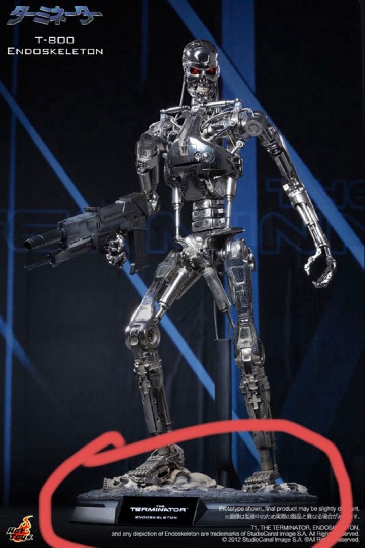 ホットトイズ　ターミネーター　1/4 T-800 エンドスケルトン　の　台座