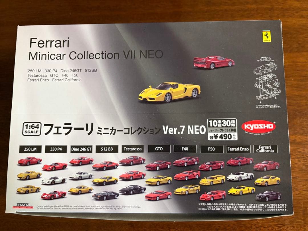 【7 NEO】サークルKサンクス限定 フェラーリミニカーコレクション 7NEO