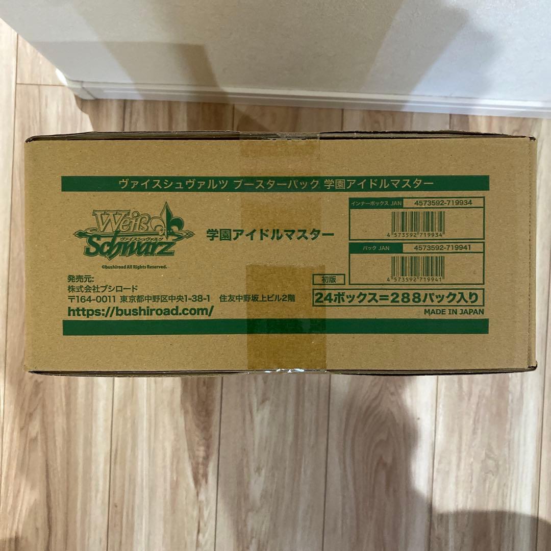 ヴァイスシュヴァルツ　ブースターパック　学園アイドルマスター　未開封カートン