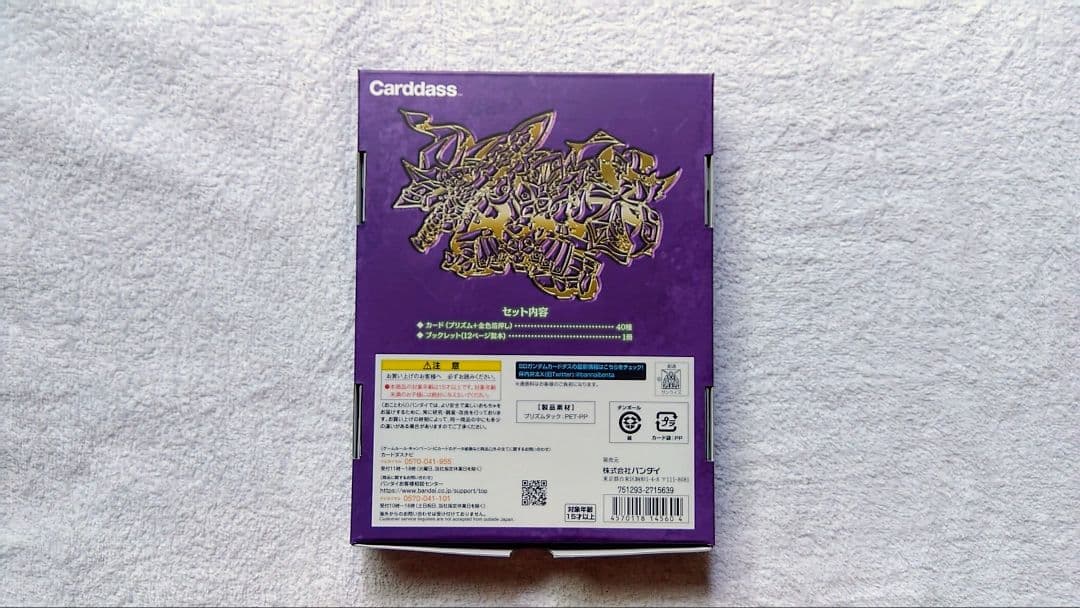 SDX 聖機兵ガンレックス・SDガンダム外伝 聖機兵物語　セット